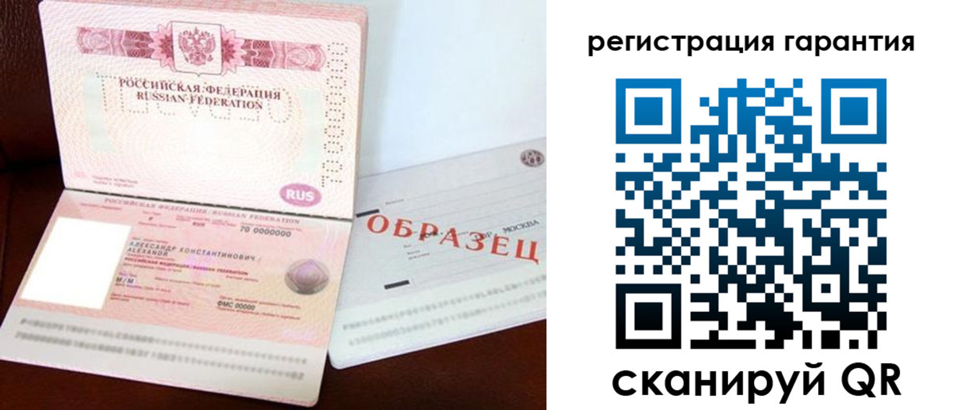 временная регистрация надежно в Петухово