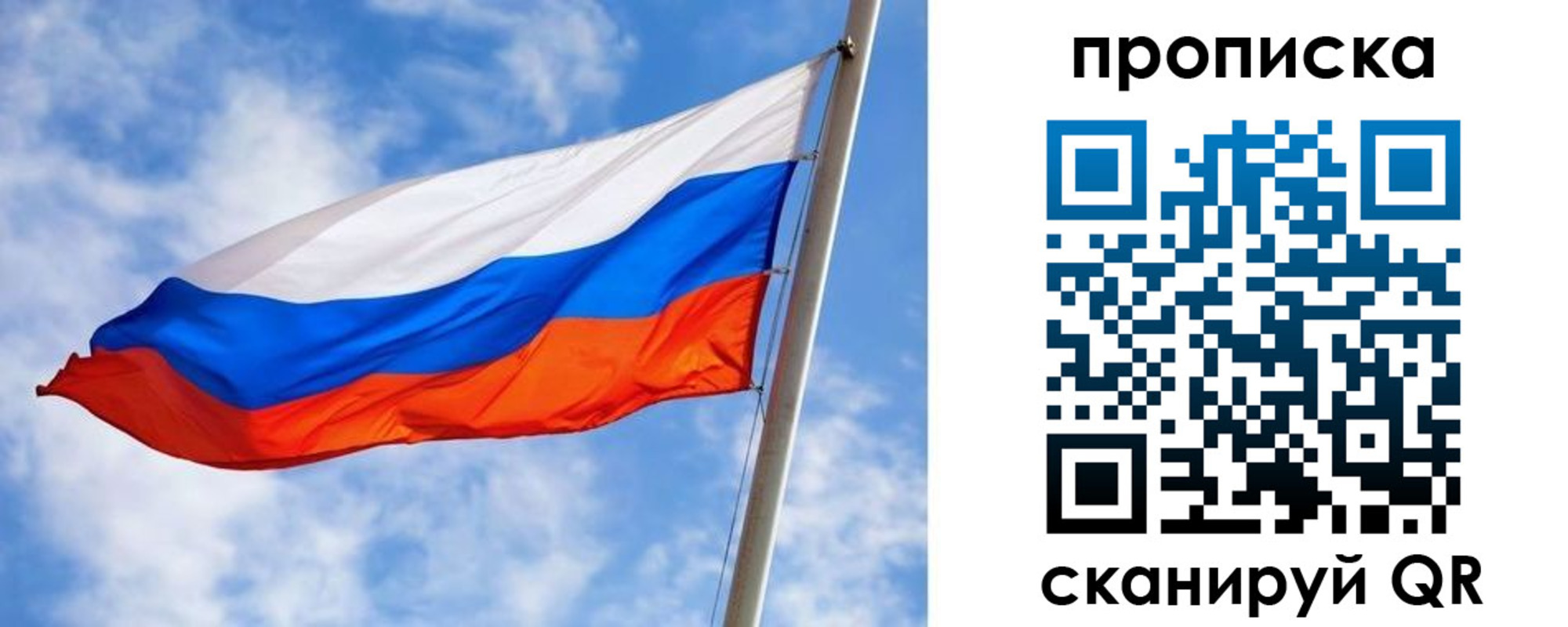 прописка от собственника в Петухово