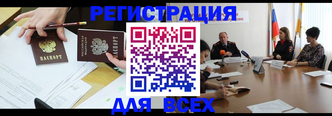 регистрация для дет. сада в Петухово