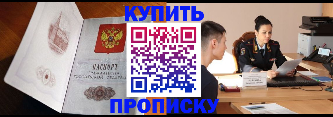 прописка штамп в Петухово