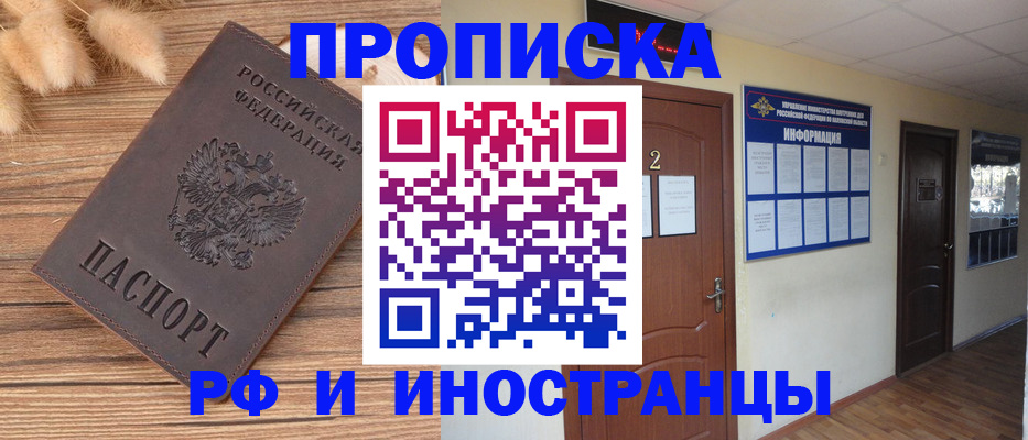миграционный учет в Петухово