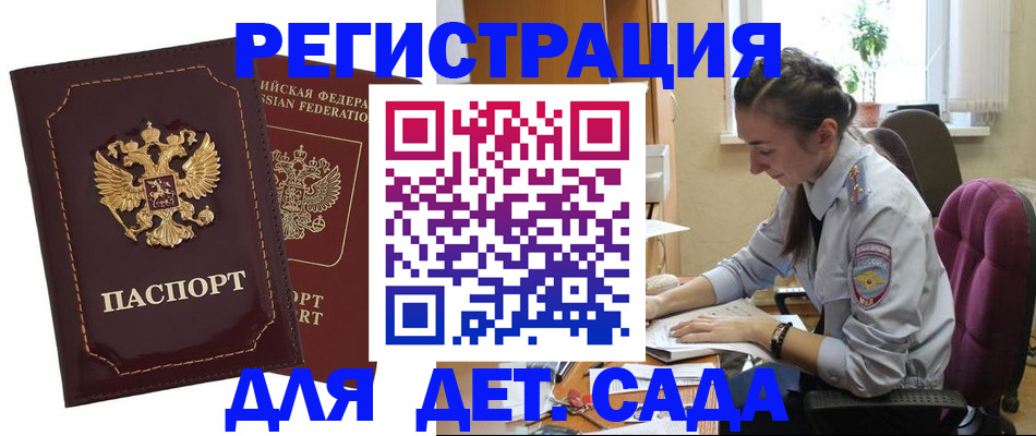 временная регистрация для всех в Петухово