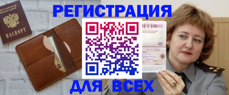 прописка гарантия в Петухово