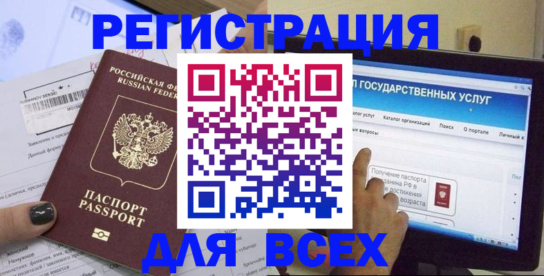 прописка для кредита в Петухово