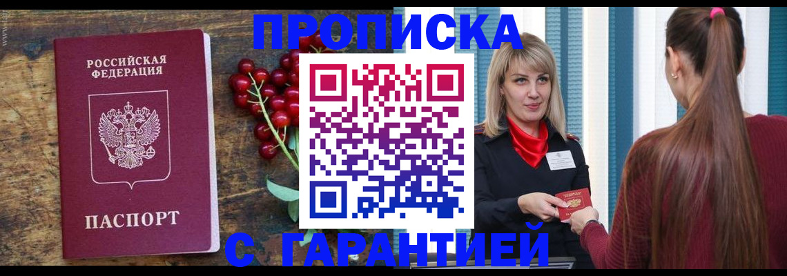 временная регистрация для школы в Петухово